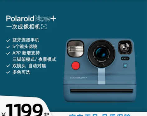 官方Polaroid Now+宝丽来拍立得...