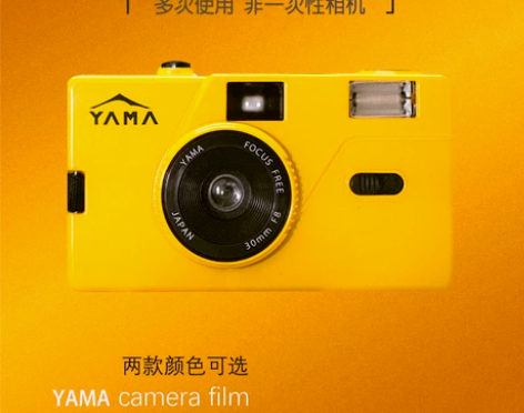 日本YAMA相机 135傻瓜相机胶卷胶片机...
