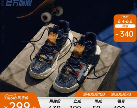 【狂欢价】【王一博同款】安踏霸道3.0休闲...