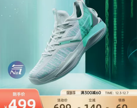 安踏鞋 海沃德3GH3代码雨丨氮科技夜光篮...