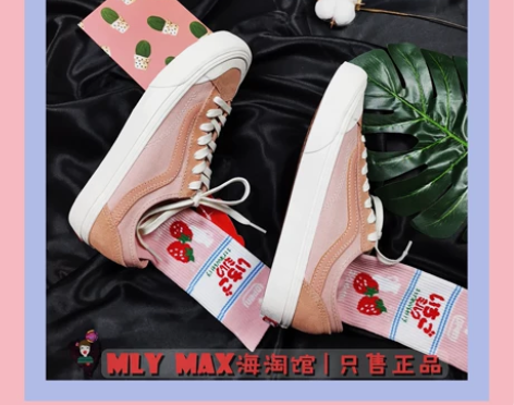 VANS Style 36 SF樱花粉蜜桃...