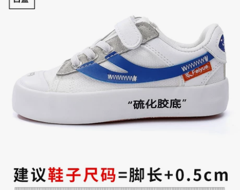 飞跃品牌童鞋清仓男童鞋子2019新款ins...