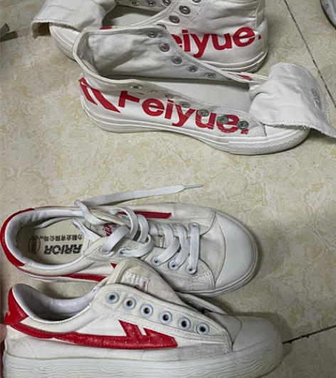 飞跃 回力帆布鞋 鞋实在是太多了 蛮新的 ...