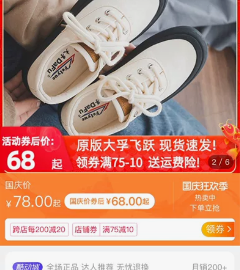 飞跃馒头鞋厚底帆布鞋女秋季小白鞋feiyu...