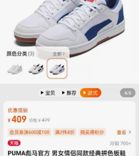 PUMA彪马官方 男女情侣同款经典拼色板鞋...