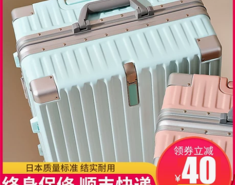 旅行密码行李箱女铝框款24寸20高颜值小登...
