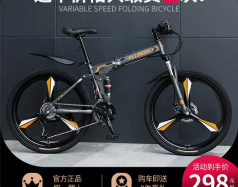 折叠山地自行车男越野单车变速24寸上班骑赛...