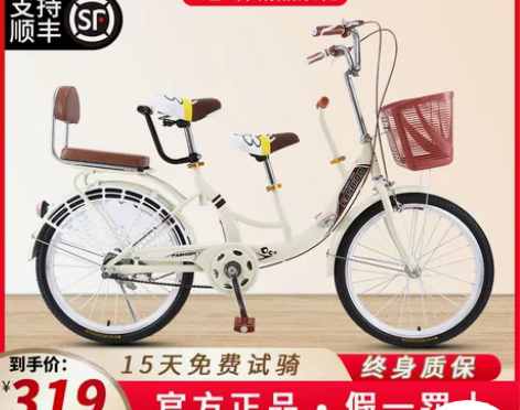 自行车女亲子母子轻便单车通勤普通24寸可带...