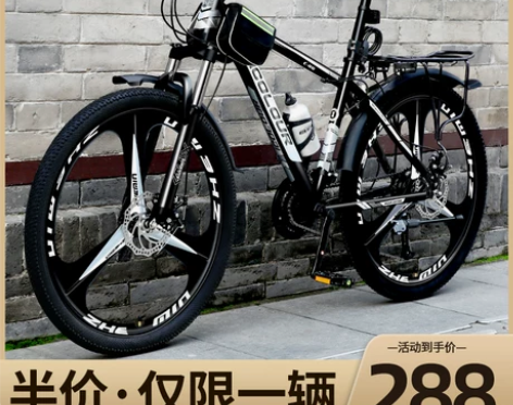 山地自行车男变速越野单车新型公路赛车上班骑...