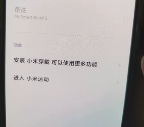 小米手环5 买了没怎么用 现转 感兴趣的话...
