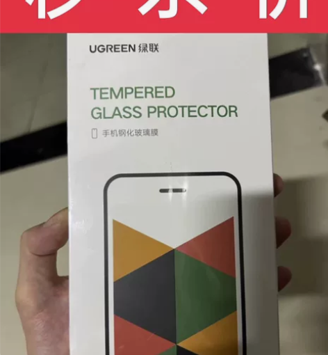 秒杀!绿联iPhone14pro钢化膜13...