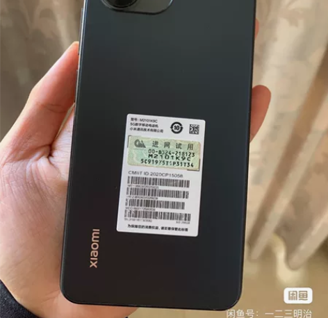 小米11青春版黑色8+256G 去年七月份...