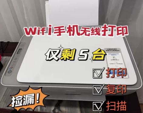 便宜出99新惠普2621打印机1210家用...