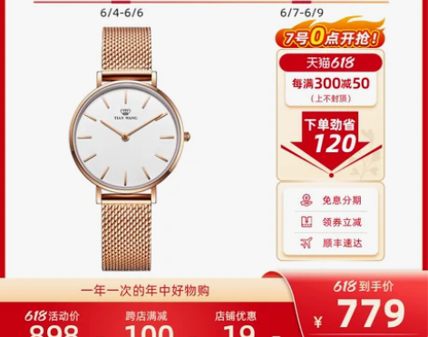 【双11预售】天王旗舰店官网手表女表简约气...