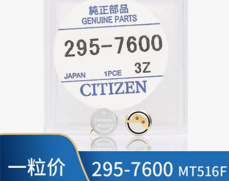 西铁城光动能手表专用充电电池 光动能电池2...