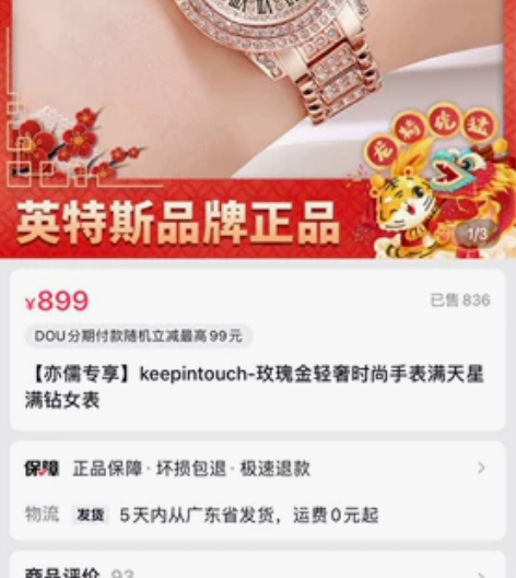 欧利时手表 感兴趣的话点“我想要”和我私聊...