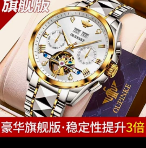 瑞士欧品客品牌名表正品镂空陀飞轮手表男士全...