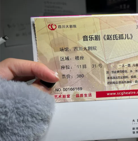 12.17成都站 《赵氏孤儿》音乐剧 11...