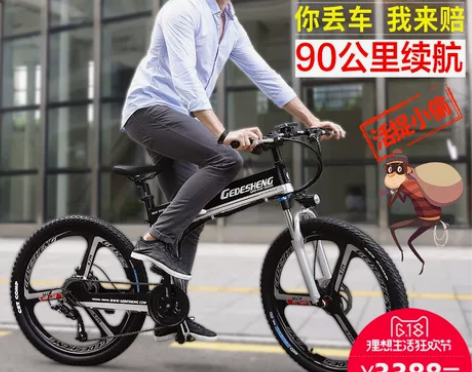 [转卖]【618狂欢价】正步 26寸折叠电...