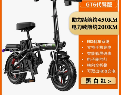 名顶 电动自行车 感兴趣的话点“我想要”和...