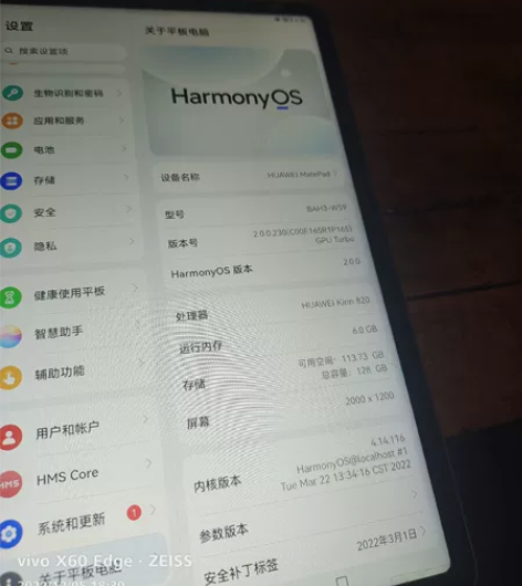 华为mate pad bah3-w59. ...