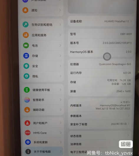 华为mate pad11，6+128，黑色...