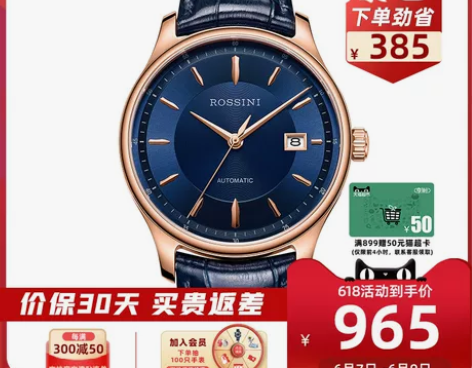 罗西尼手表男机械表自动精钢防水皮带潮流正品...