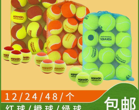 Kannon康龙儿童网球减压软式过渡初学