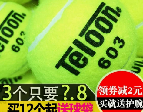 Teloon天龙网球 801 603 Ri...