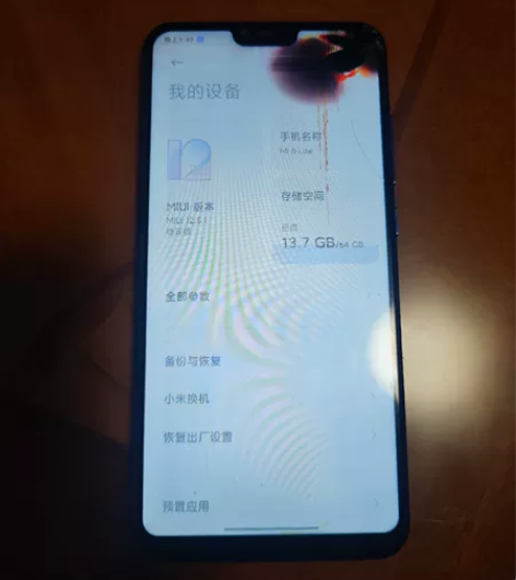 小米8青春，屏幕破损。对付能用。 感兴趣的...