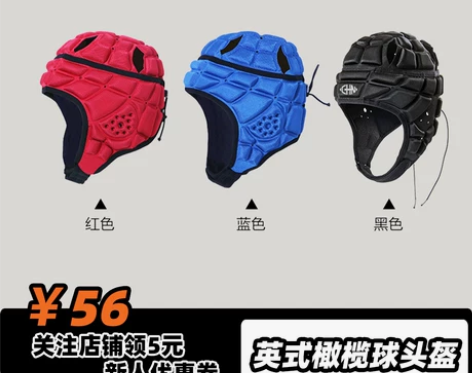 英式腰旗橄榄球头盔守门员护头防撞帽儿童训练...