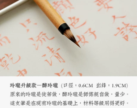 问心堂 玲珑小楷毛笔纯狼毫紫毫小号抄经笔灵