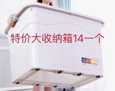 厂家直发清理一批尾货巨大号塑料收纳箱装衣服...