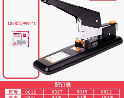 得力订书机大号大型加厚100页订书器学生订...