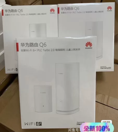 华为路由Q6 电力版 子母路由一拖一 全屋...