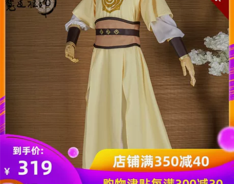 【狂欢价】现货正版合作Uwowo悠窝窝魔道...