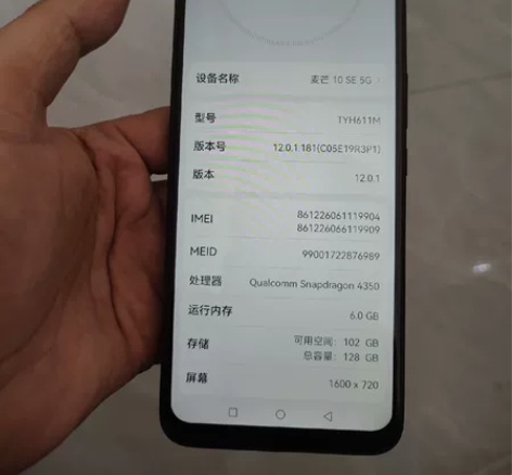 华为麦芒10SE 5G手机 6+128G...