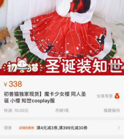 初兽猫独家  圣诞装知世同人 感兴趣的话点...