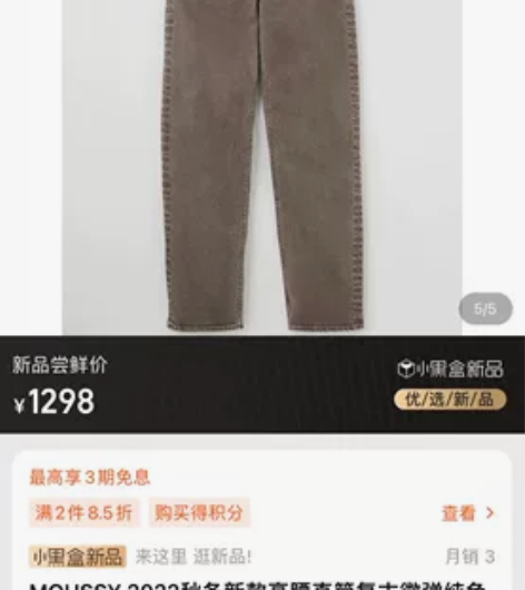 MOUSSY 2022秋冬新款高腰直筒复古...