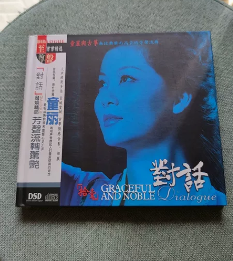 正版发烧 妙音唱片 童丽对话11 CD 1...