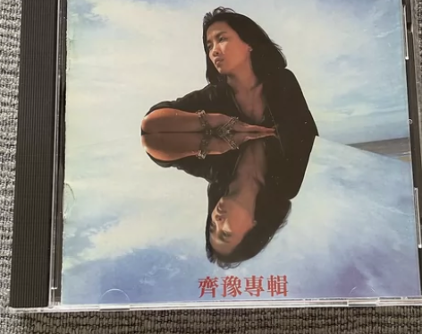 齐豫你是我所有的回忆李泰祥监制 是齐豫歌唱...