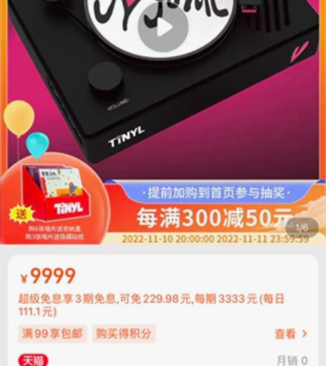 前任送的TINYL黑胶唱片机 原价400+...