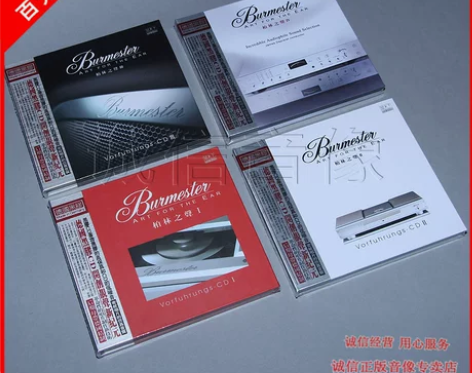 正版发烧碟唱片 Burmester柏林之声...