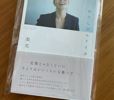 日文原版 我的百合花 我的真相 梨花 写真...