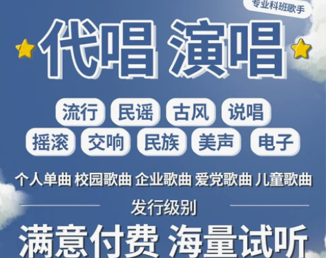 人声代唱歌曲录音K歌男女和声音乐制作写歌音...