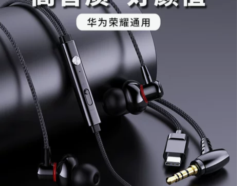 重低音耳机有线typec接口入耳式高音质华...