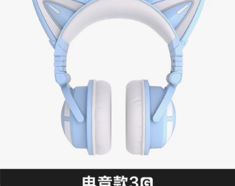 【家装季价】妖舞猫耳耳机3G 头戴式无线蓝...
