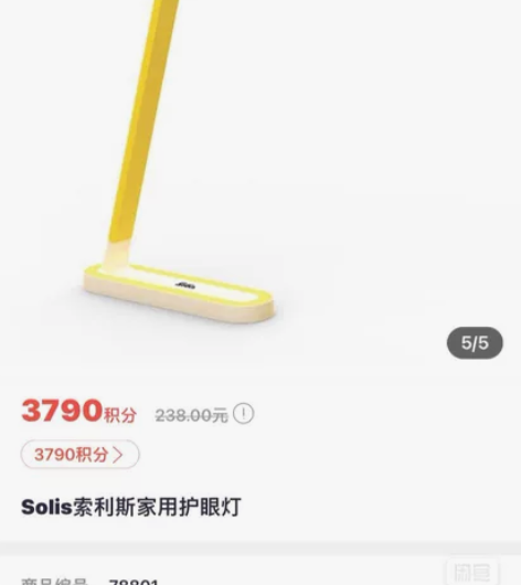 【银行直邮】Solis索利斯家用护眼灯 新...