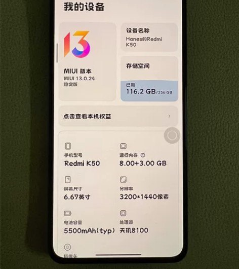 红米k50 8加256 还在保的 屏幕没划...