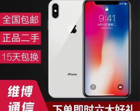 iPhone8代 8Plus手机联通移动4...